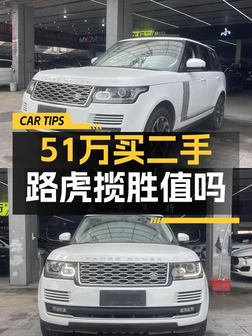 50.98万 2015款路虎揽胜黑曜限量版，温州车仅1次过户