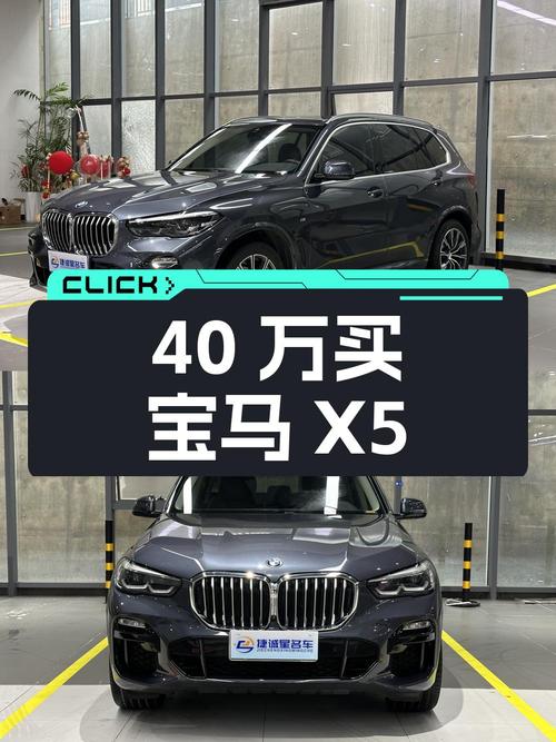 40万出头买 2019款宝马X5，5.9万公里0过户！