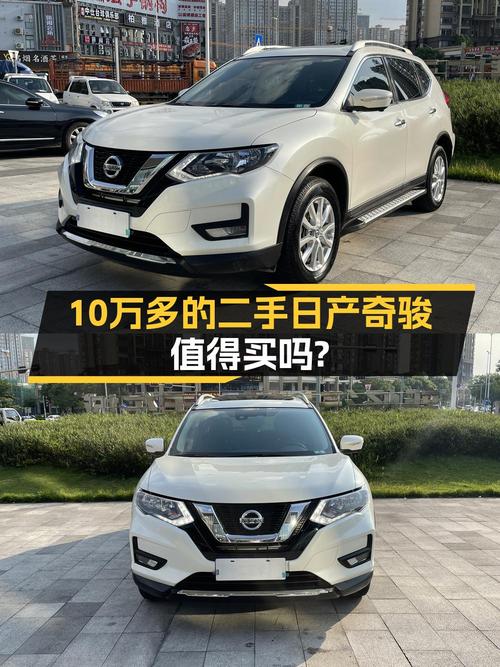 21款日产奇骏，南宁车源，10.38万可入手？