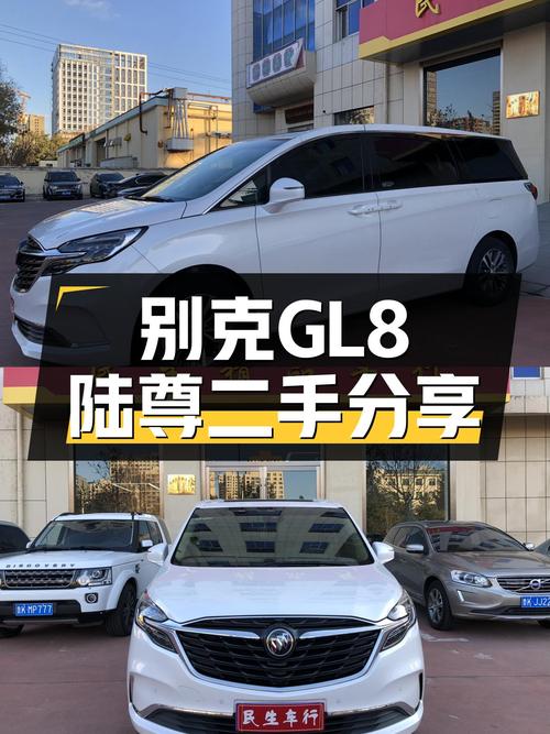 2020款别克GL8ES陆尊，9.4万公里，宜商宜家，家用商用两相宜！