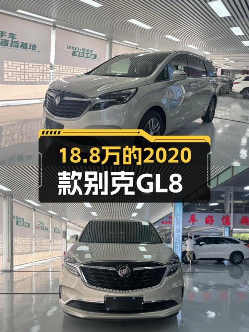 18.8万，2020款别克GL8ES陆尊，宜商宜家，舒适出行新选择