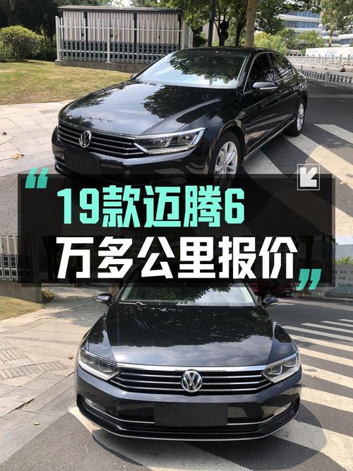 0过户10.38万的 2019款迈腾值不值？