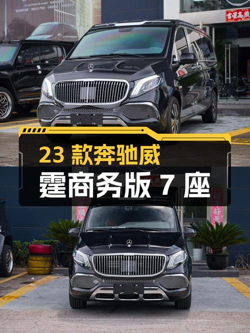 23款奔驰威霆商务版 7座，苏州车仅0.01万公里，44.8万