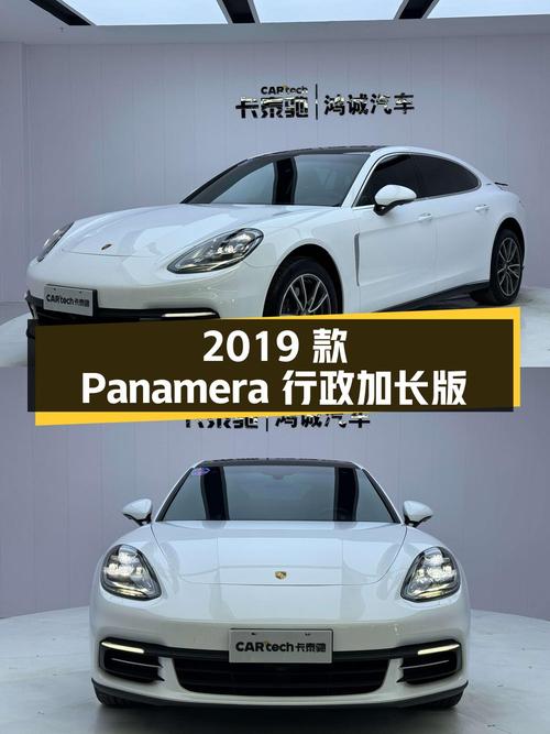83.8万可入 2019款保时捷 Panamera 行政加长版，8万公里1次过户