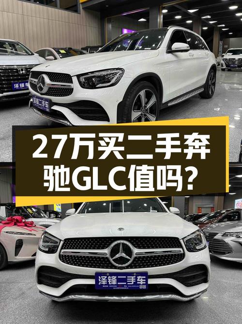 27.38万可拿下 2020款奔驰 GLC 300 L 豪华型，值不值？