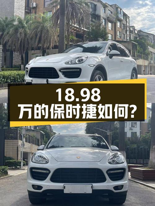 18.98万的 2011款保时捷 Cayenne S 4.8L怎么样？