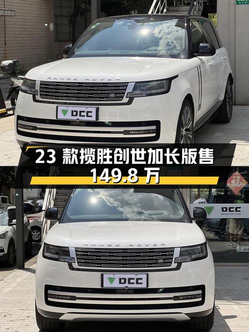 23款揽胜创世加长版，1.6万公里，1次过户，上海牌，售149.8万