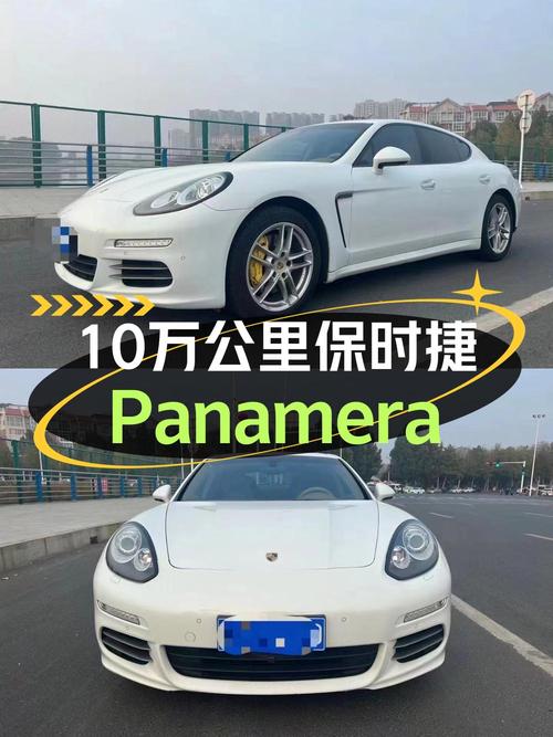28.8万买 2014款保时捷 Panamera，10.5万公里白色