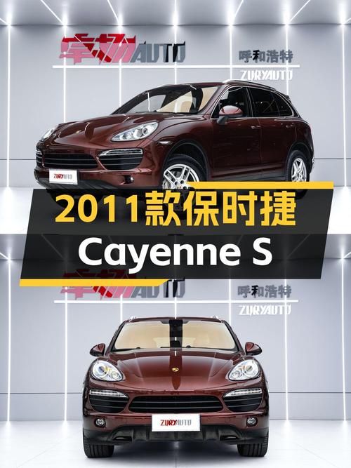 21.88万的 2011款保时捷 Cayenne S 4.8L车况如何？