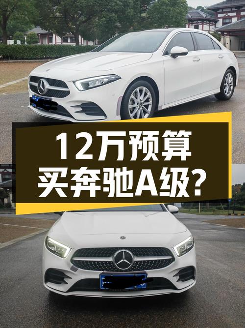 12万预算圆你大奔梦！2020款奔驰A级时尚轿跑值得入手吗？