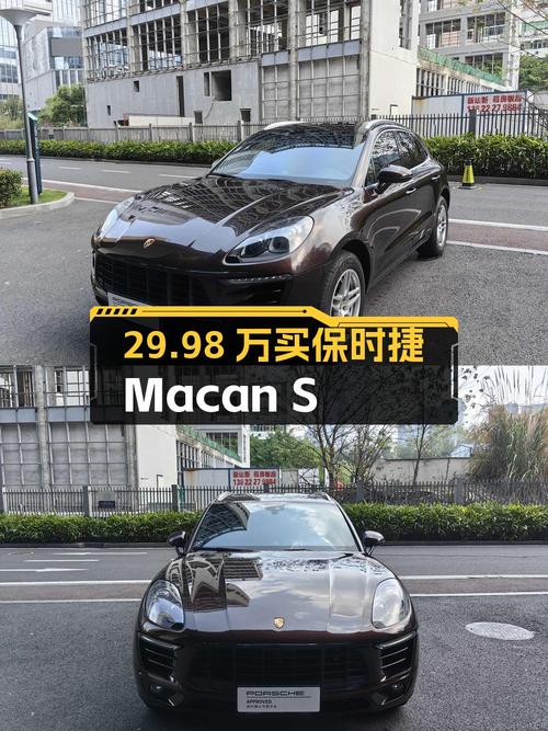29.98万买 2014款保时捷 Macan S值不值？9.6万公里