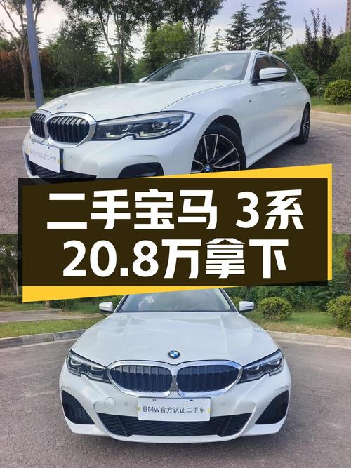 20.8万 2021款宝马 3系改款 325Li M运动套装，运城车 3.9万公里