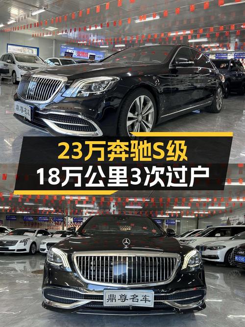 奔驰 S级 2014款，油电混合，18万公里，哈尔滨车源，23.2万贵吗？