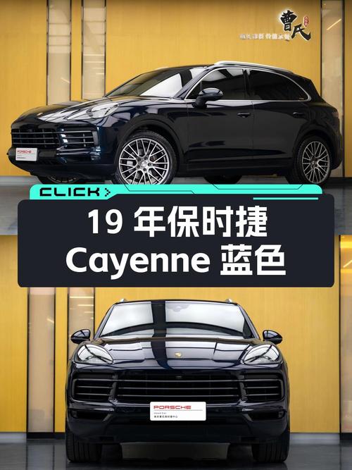 19年保时捷 Cayenne蓝色9.5万公里，46.8万值不值？