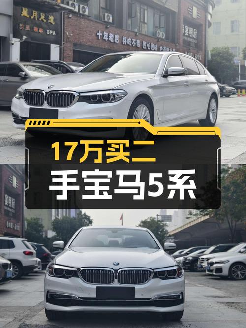 2019款宝马530Li，17万体验豪华C级车，比34C更有面？