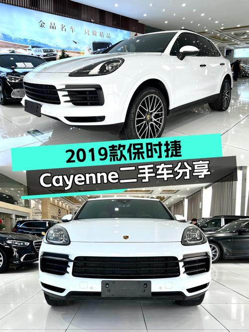 2019款保时捷Cayenne，5万公里一手车，圆梦价不到70万？