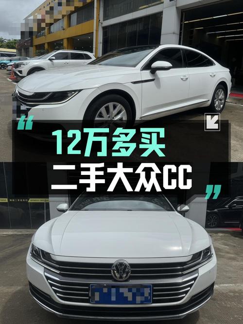 12.8万买 2020款大众CC 国VI，3.3万公里0过户！
