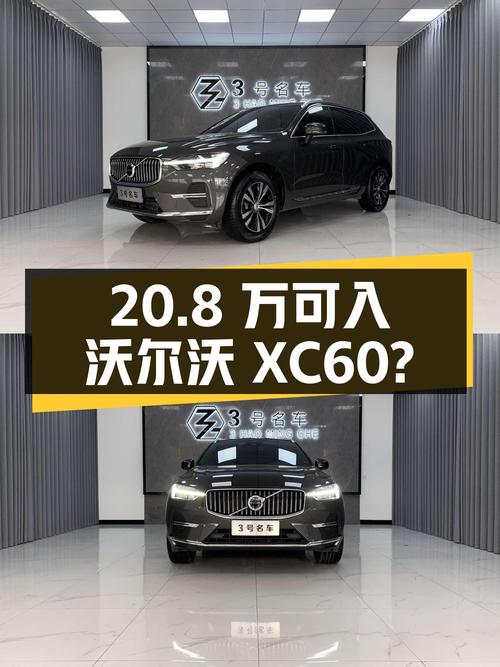 2022年的沃尔沃XC60仅 2.1万公里，20.8万可入？