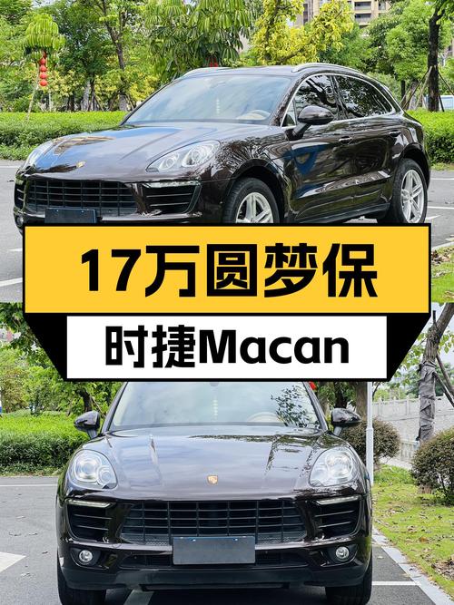 圆梦保时捷Macan，17万体验7秒级推背感！