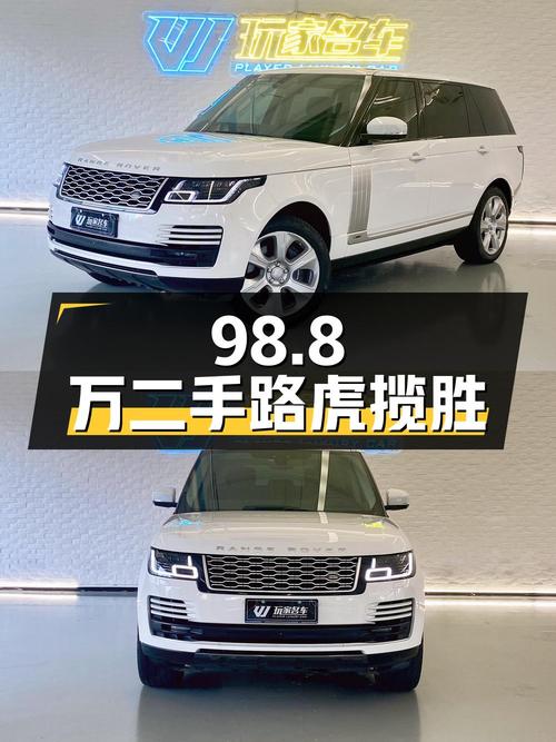 98.8万二手路虎揽胜，3.0T 传世加长版，你心动吗？