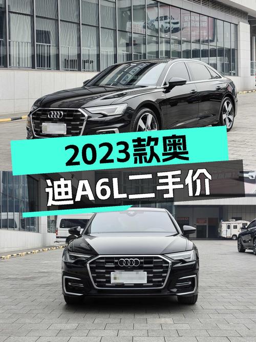 2023款奥迪A6L，落地不到一年，2万公里，现在入手只要27.98万？