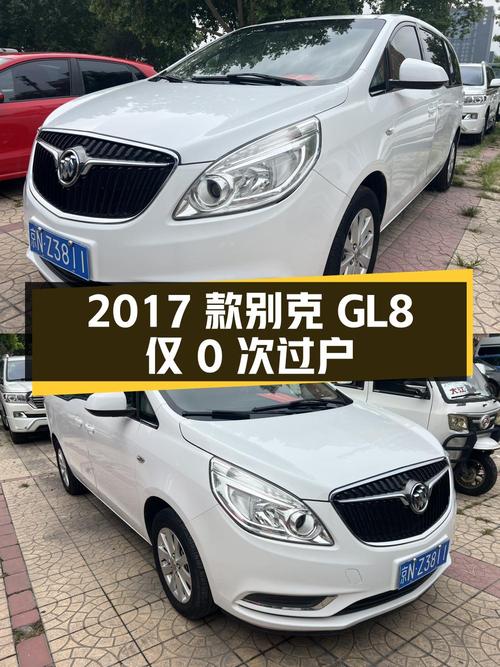 2017款别克GL8白色7.8万公里仅0次过户，报价10.8万！