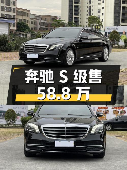 3.5万公里的奔驰 S级 2020款，深圳车源仅售58.8万！