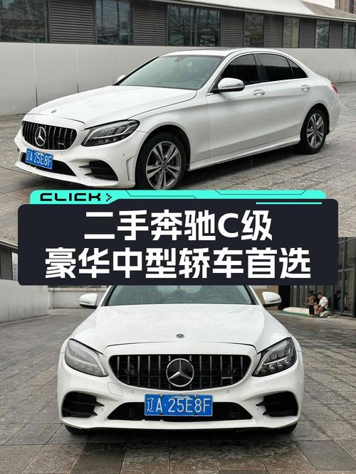 13.88万买 2019款奔驰 C级，重庆车仅 1次过户行驶7.8万公里