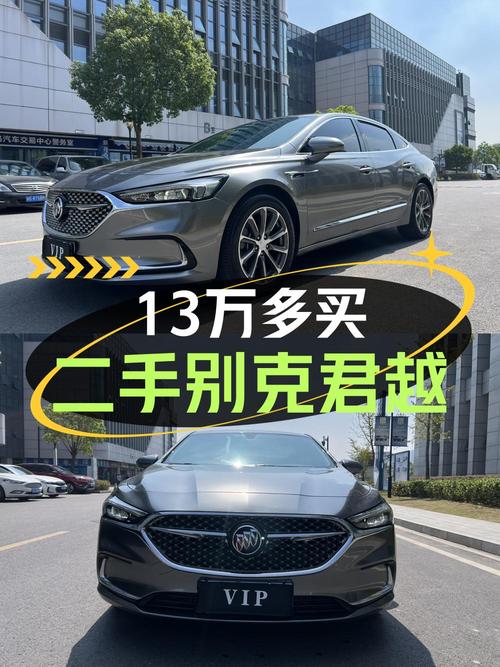 13.58万可拿下 2022款别克君越，值不值？