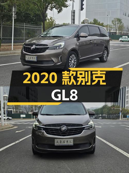 12.38万 2020款别克GL8你会考虑吗