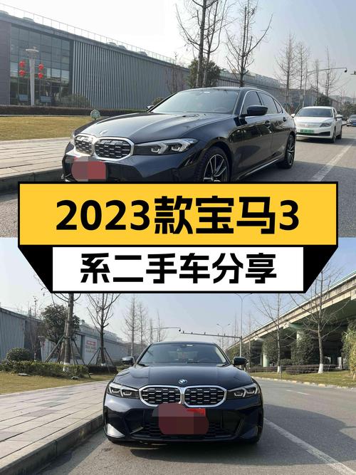2023款宝马3系：25万预算，准新一手车，圆你蓝天白云梦！