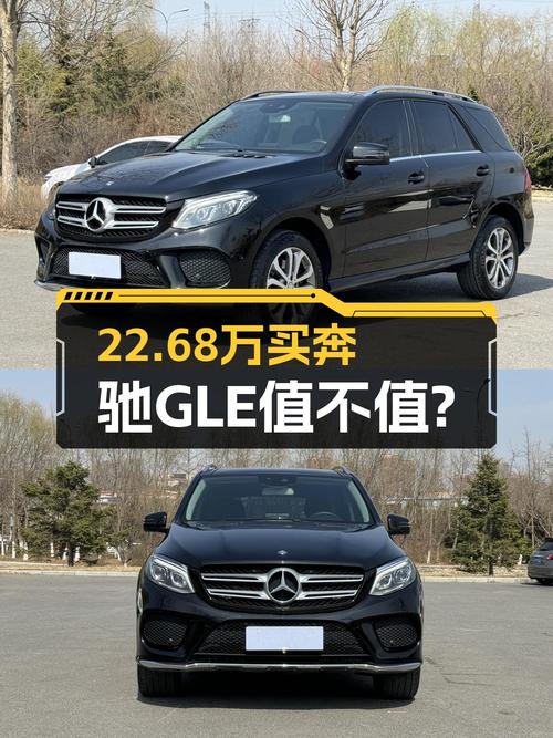 22.68万买 2015款奔驰 GLE 320中大型SUV值不值？