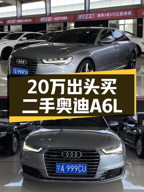 1次过户的 2016款奥迪A6L，7.2万公里仅售 20.98万！