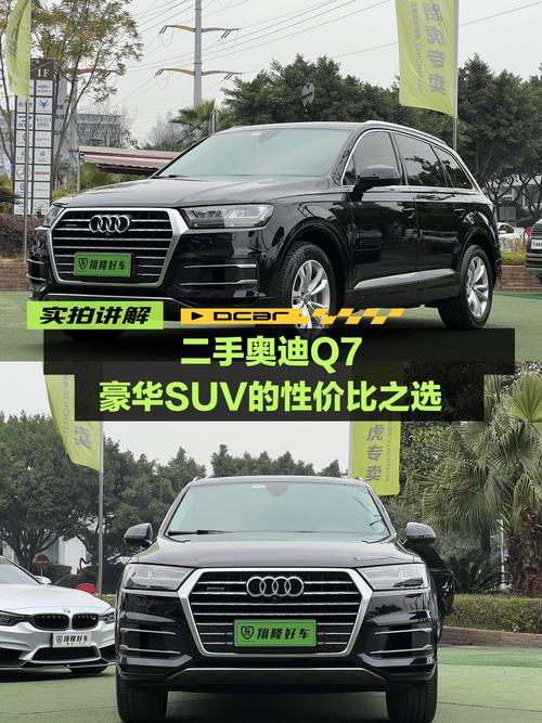 2019年上牌的奥迪Q7报价 28.8万！值不值？
