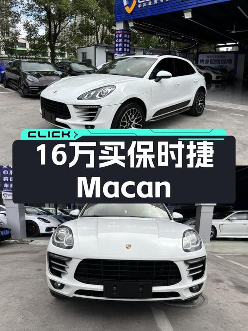16.88万可买 2014款保时捷 Macan S，8.8万公里！