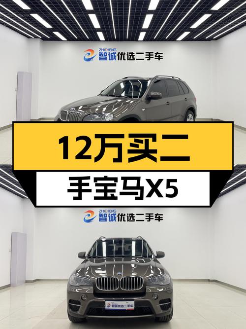 12万多的 2011款宝马X5，9万多公里香槟色