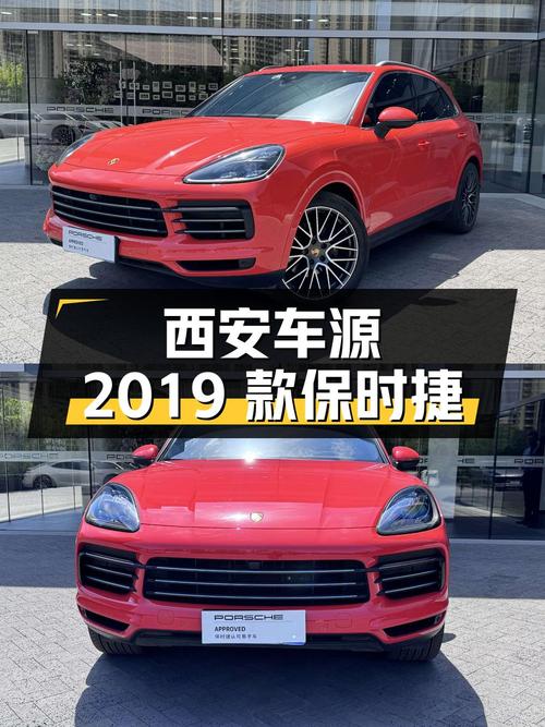 59.8万，2019款保时捷 Cayenne 3.0T，红色中大型SUV，西安车源