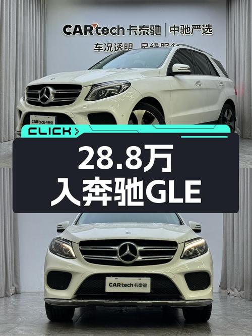 28.8万可入18年白色奔驰 GLE 320 豪华型，9.9万公里未过户