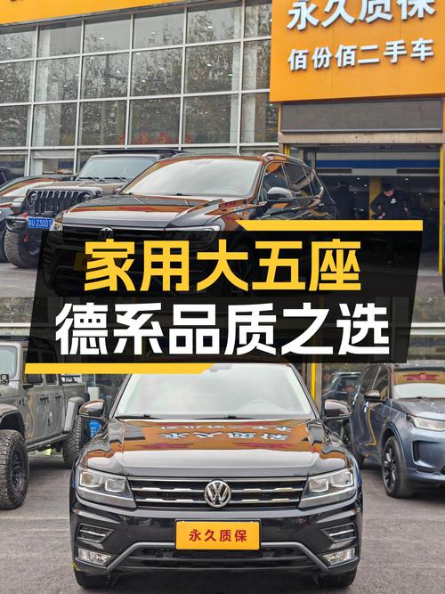 家用大五座，2020款大众途观L，德系品质之选