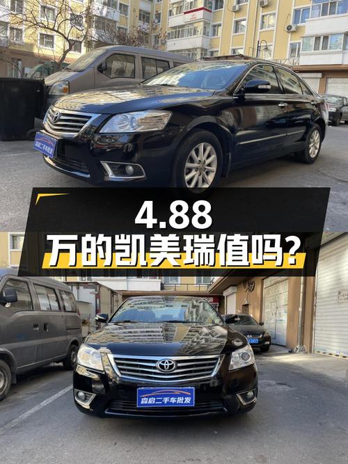 4.88万的 2009款凯美瑞，9万公里，值吗？
