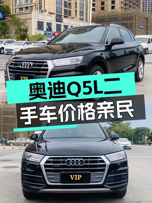 2020款奥迪Q5L，8万公里，曾经的豪华标杆，如今价格亲民