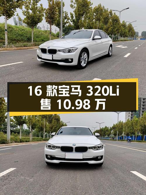2016款宝马 320Li 时尚型，郑州车11万公里，1次过户仅售10.98万！