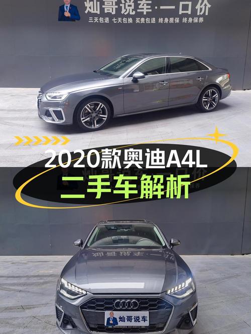 2020款奥迪A4L 时尚动感型，长沙车17.98万