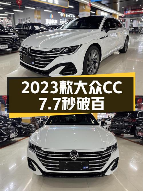 准新车况！2023款大众CC，7.7秒破百，轿跑气质能否打动你？