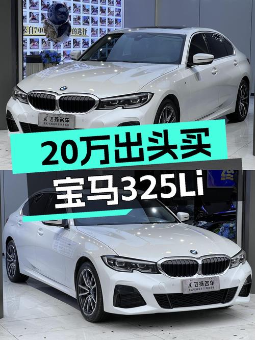20万出头圆梦蓝天白云，2020款宝马325Li M运动套装值得入手吗？