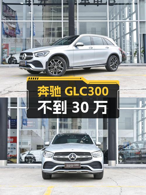 一手奔驰GLC300，4.5万公里，2021款动感型，不到30万体验豪华SUV