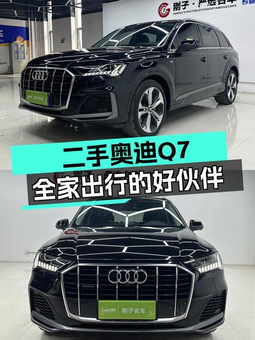 2020年上牌的奥迪Q7报价36.8万！划算吗