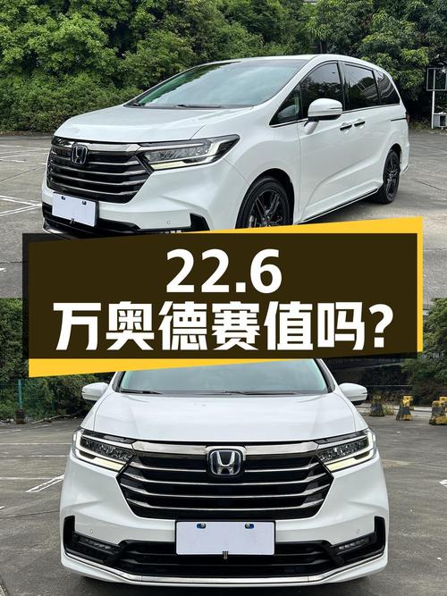 22.6万！2022款奥德赛白色0过户跑了3万公里，值吗？