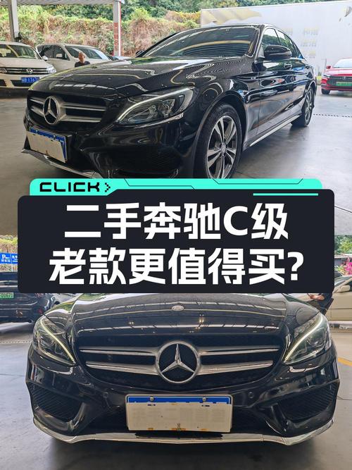 8.4万公里的奔驰 C级，12.98万！深圳牌仅过户1次