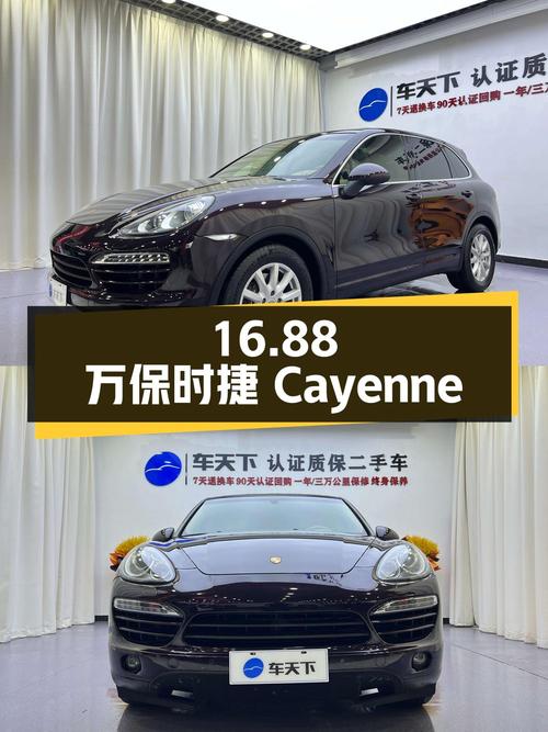 16.88 万买保时捷 Cayenne，3.0T 配四驱，实力成色都过硬